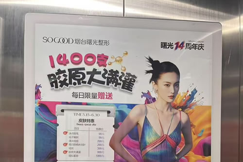 石河子电梯广告